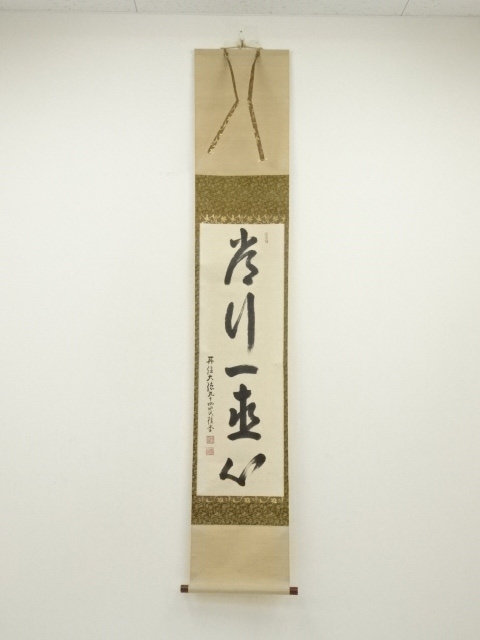 Paintings & Calligraphy